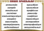 Комплект таблиц "Словарные слова" - fgospostavki.ru - Семёнов
