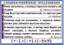 Комплект таблиц. Орфография и пунктуация 6-7 класс - fgospostavki.ru - Семёнов